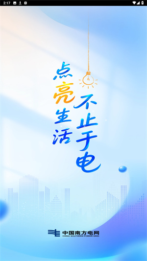 南网在线