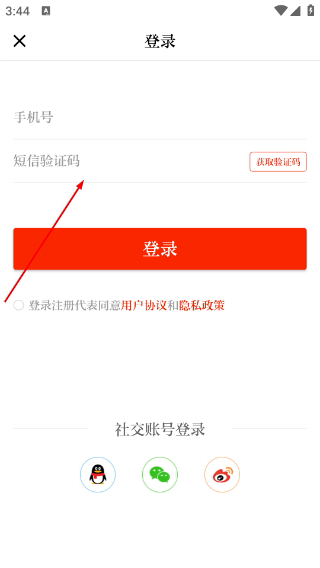 襄阳日报