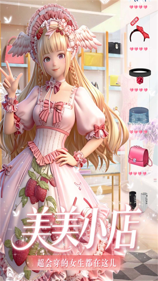 美美小店