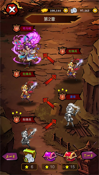 乱斗三国