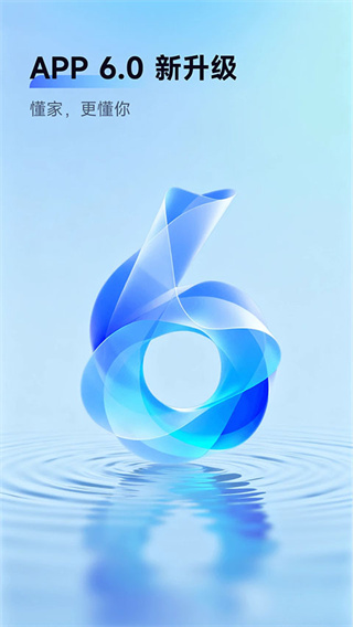 Aqara Home智能家居