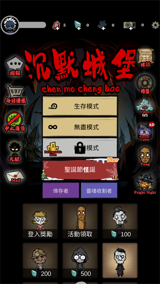 沉默城堡