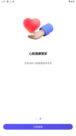 心泰健康