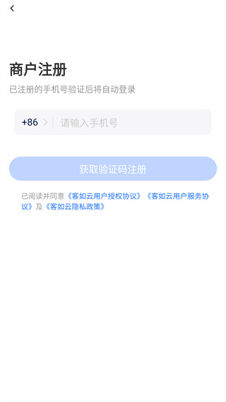 掌上客如云