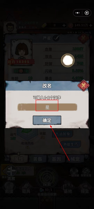 末日大本营模拟