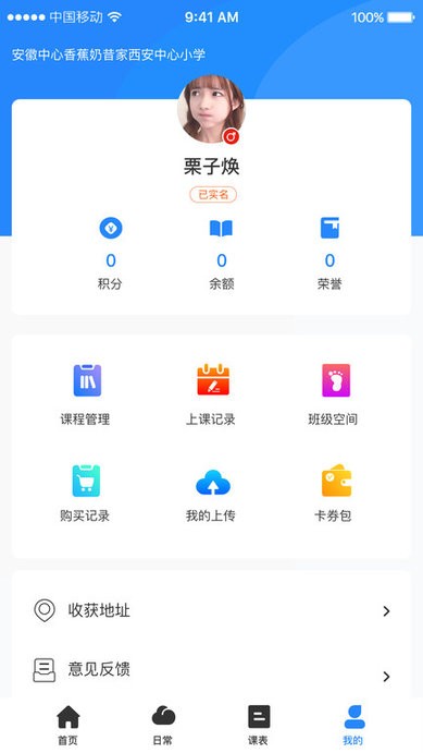 课后服务