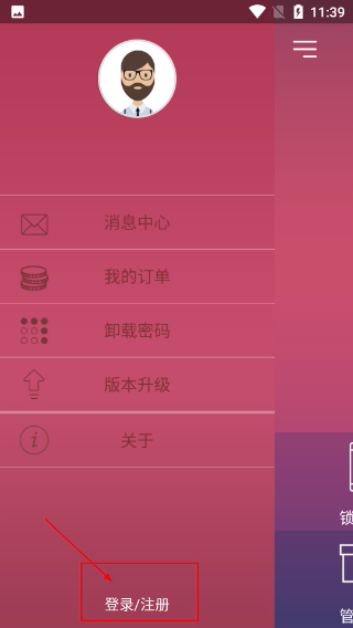 小霸王易守护