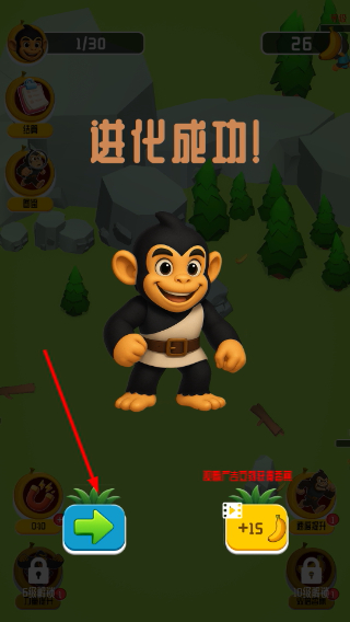 巨猿进化战争