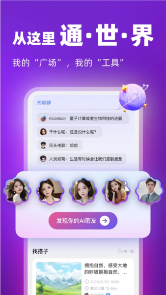 通通