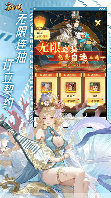 王道三国