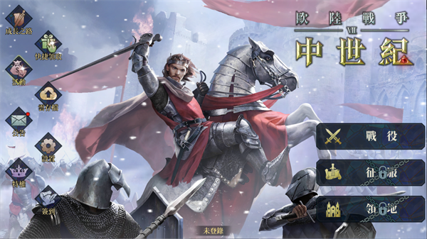 欧陆战争7