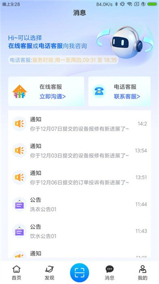 住理生活app官方