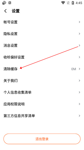 酷狗听书