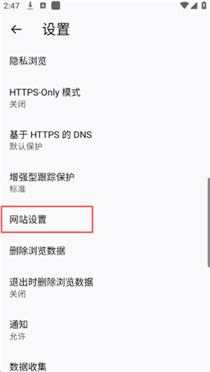 火狐浏览器