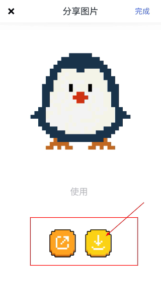 像素填色