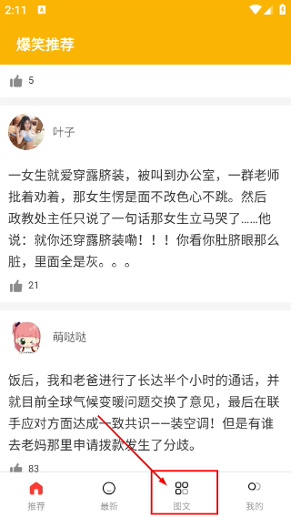 香蕉搞笑