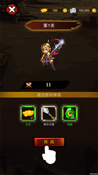 乱斗三国