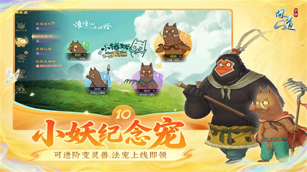 问道