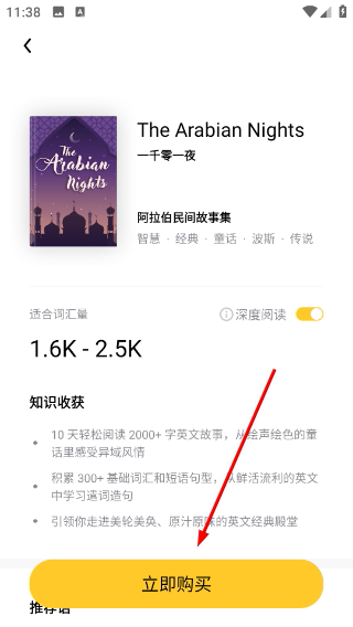 流利说阅读