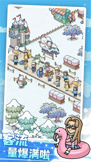 开个滑雪场免广告