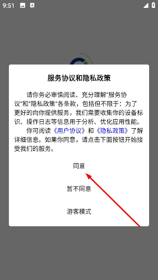 安易换电