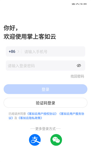 掌上客如云