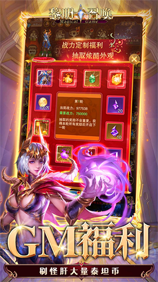 黎明召唤