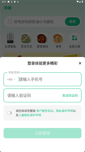 苏泊尔