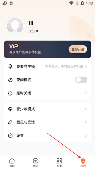 酷狗听书