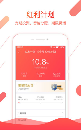 红小宝理财