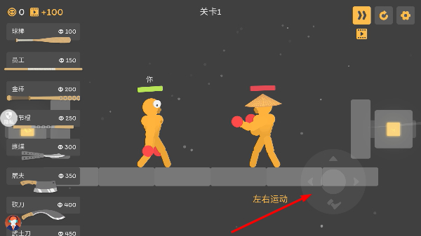 恶魔火柴人
