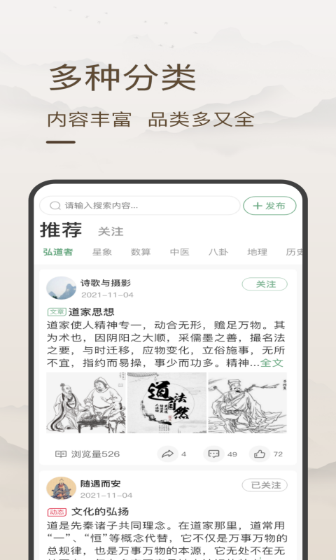 弘道者