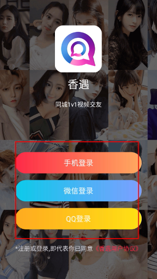 香遇交友