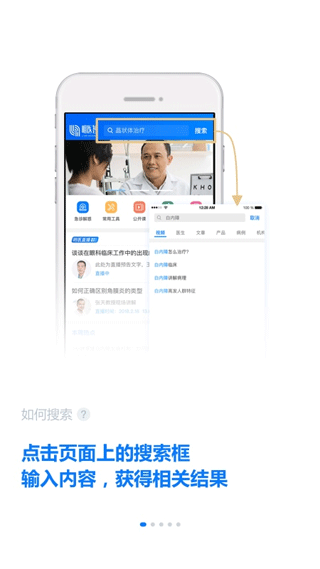 明医智