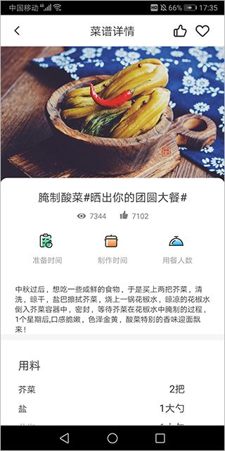 烘培厨房