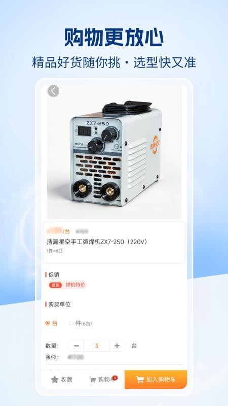万象天宝商城
