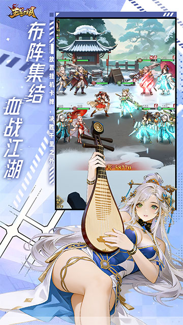 王道三国