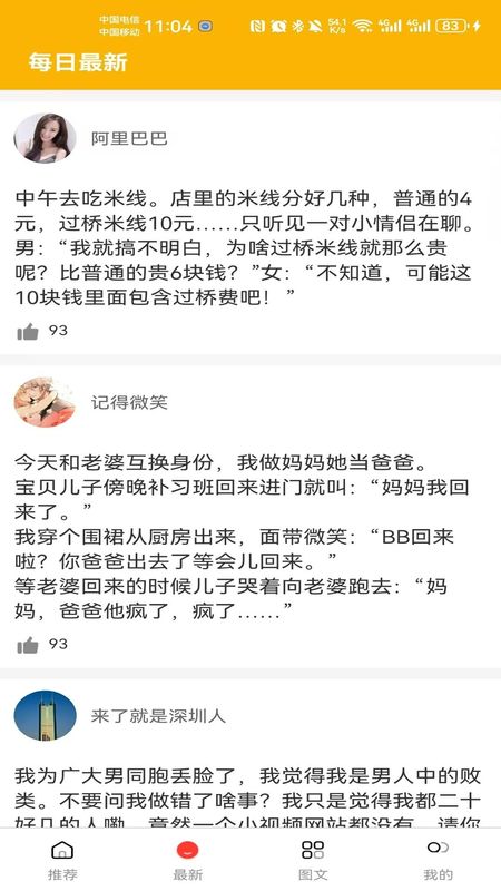 香蕉搞笑