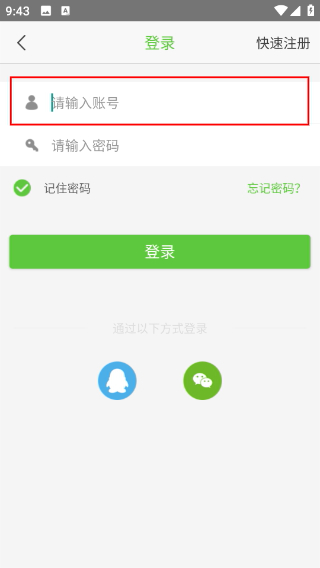 快洁帮