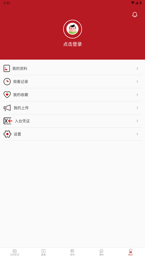 云盛京app官方