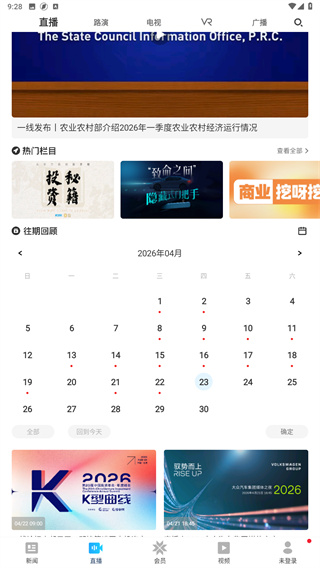 第一财经