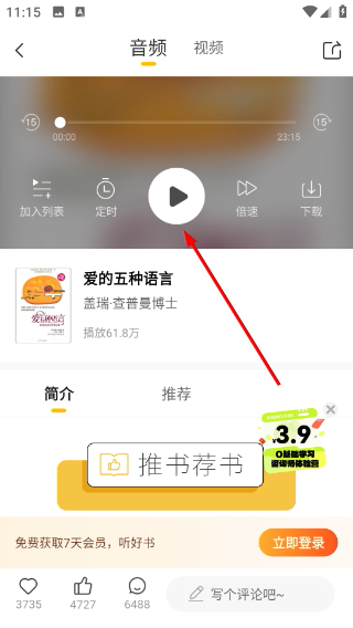 全民幸福社