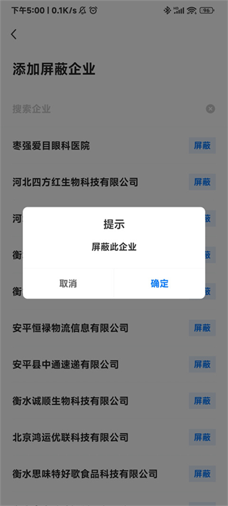 衡水招聘网