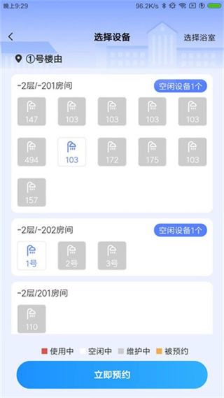 住理生活app官方