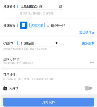 多开分身