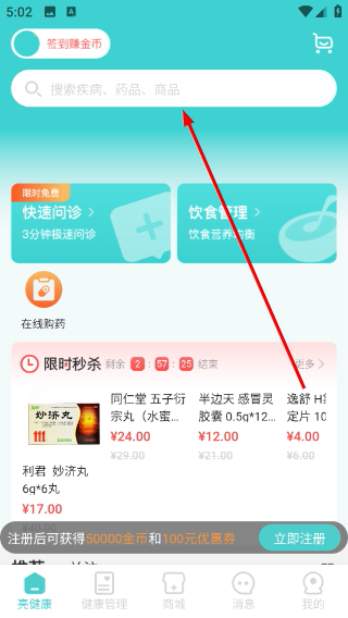 亮健康
