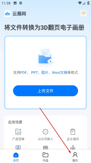 云展网