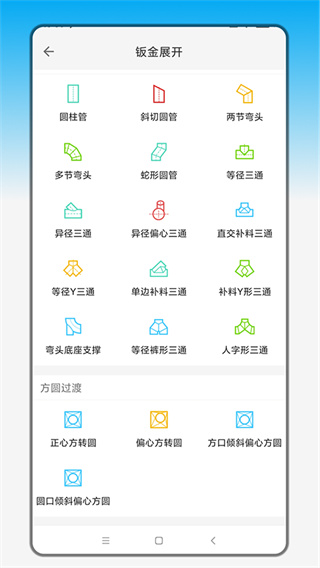 手机钣金展开免费版