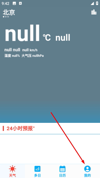真好天气