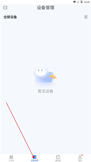 萤石商业智居